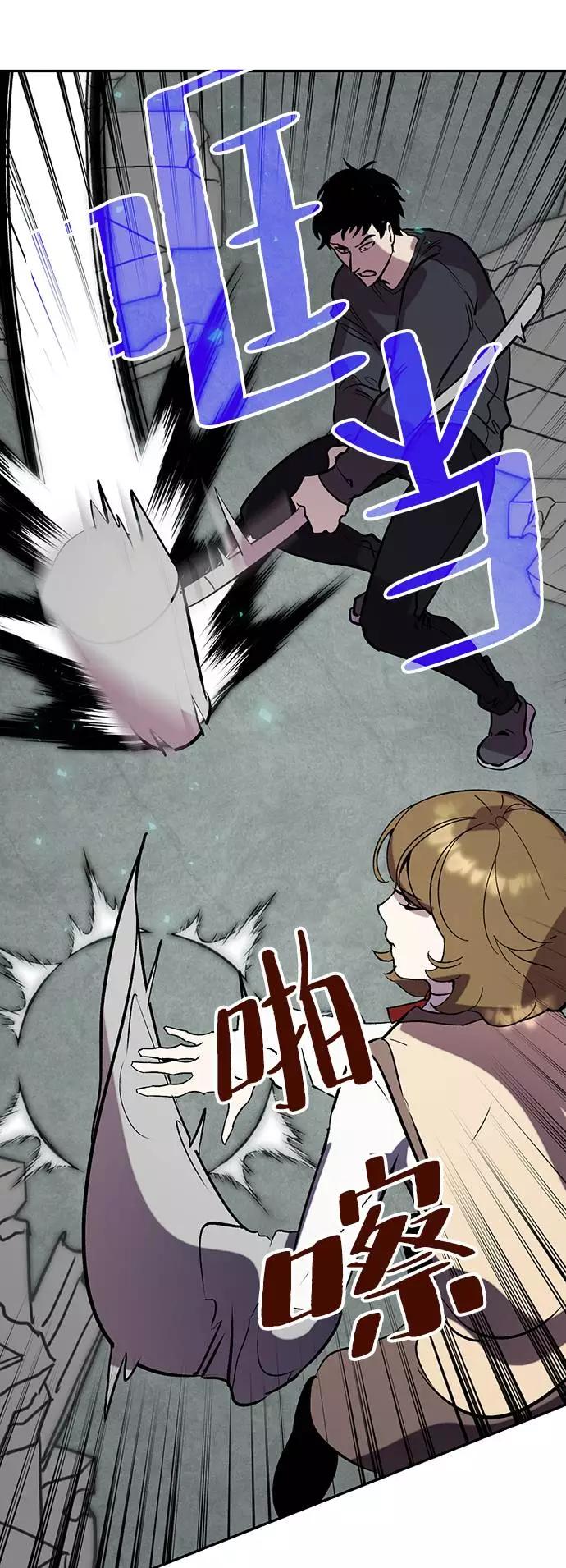 重生最强玩家 - [第45话] 恶魔的痕迹（2） - 第8张图