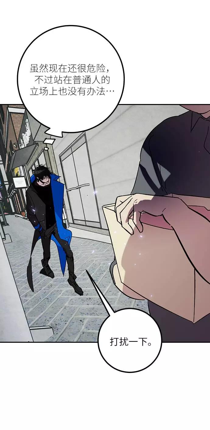 重生最强玩家 - [第45话] 恶魔的痕迹（2） - 第57张图