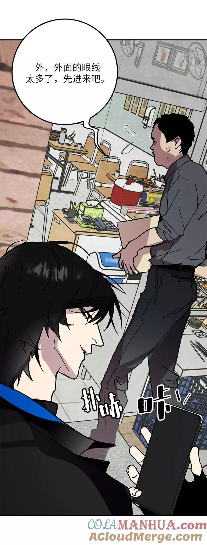 重生最强玩家 - [第45话] 恶魔的痕迹（2） - 第67张图