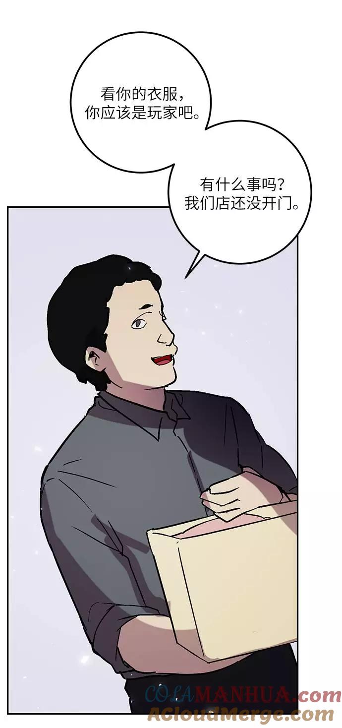 重生最强玩家 - [第45话] 恶魔的痕迹（2） - 第58张图