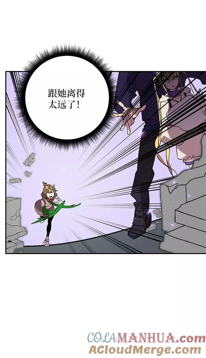 重生最强玩家 - [第45话] 恶魔的痕迹（2） - 第25张图