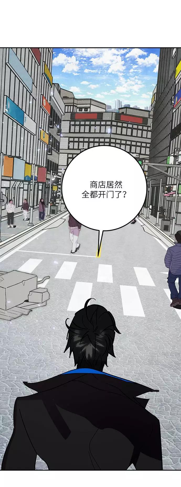 重生最强玩家 - [第45话] 恶魔的痕迹（2） - 第56张图