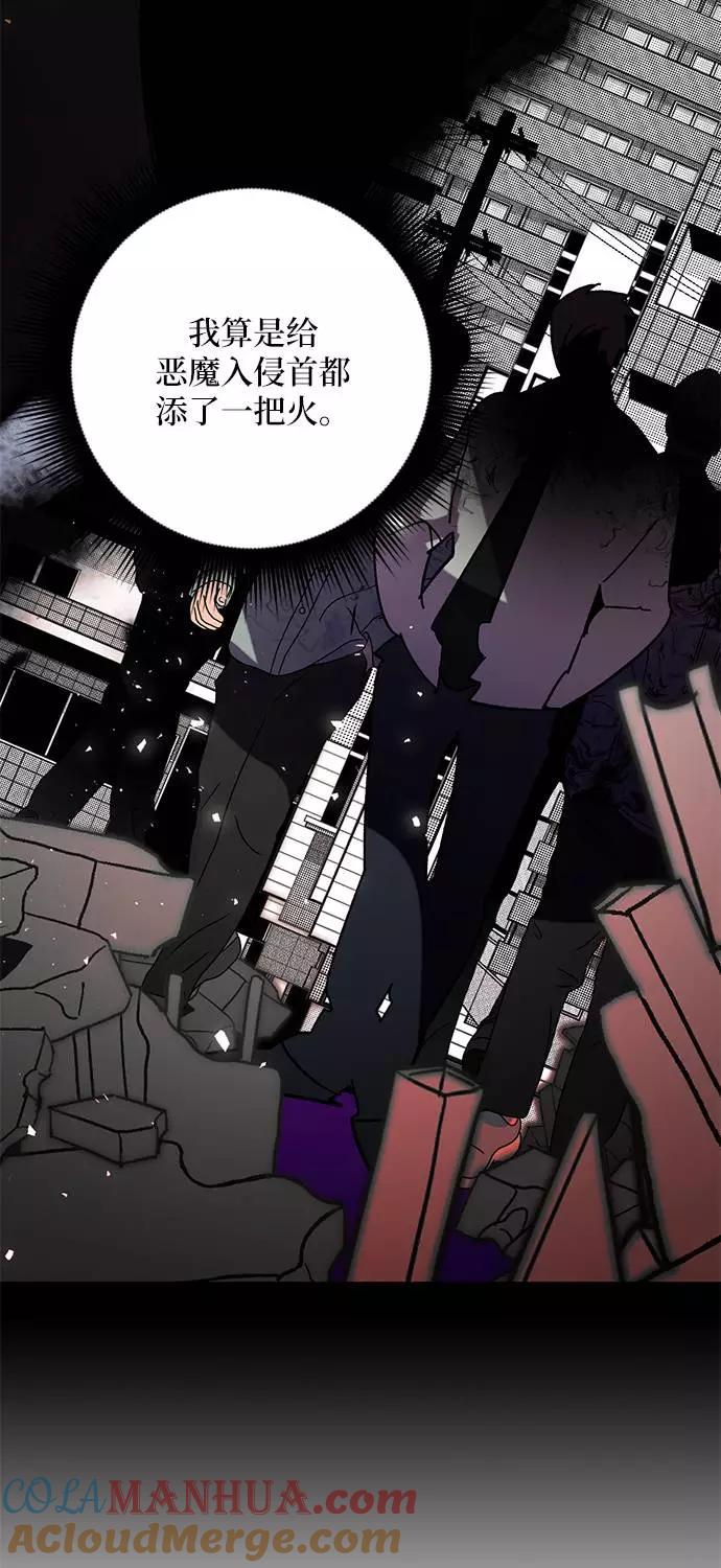 重生最强玩家 - [第45话] 恶魔的痕迹（2） - 第43张图