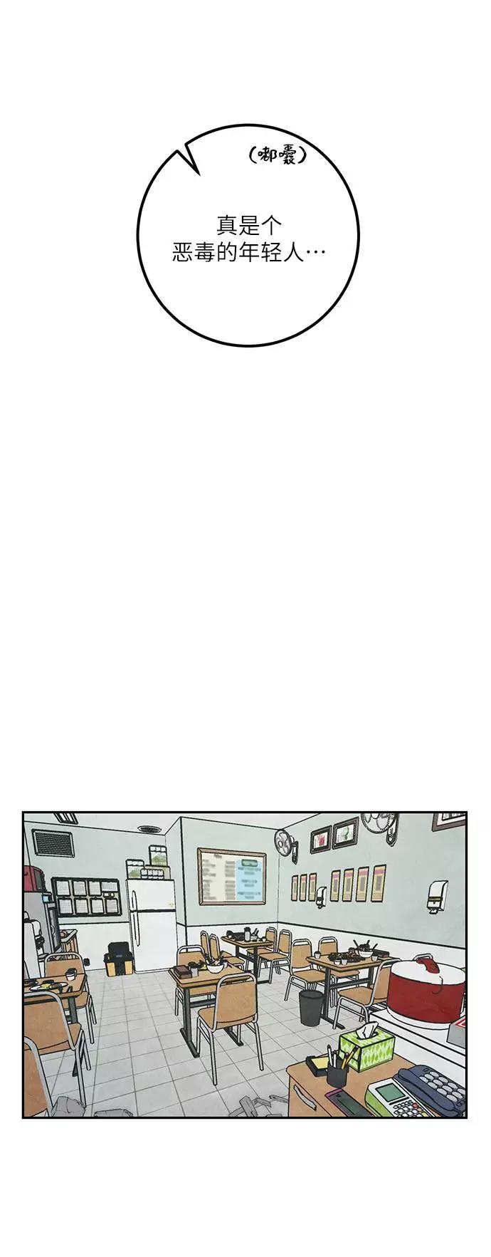 重生最强玩家 - [第45话] 恶魔的痕迹（2） - 第68张图