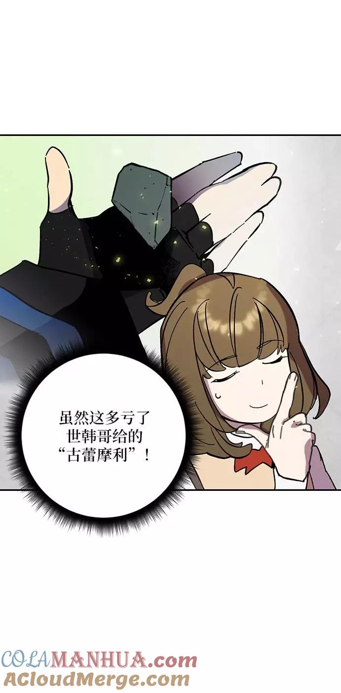 重生最强玩家 - [第45话] 恶魔的痕迹（2） - 第4张图