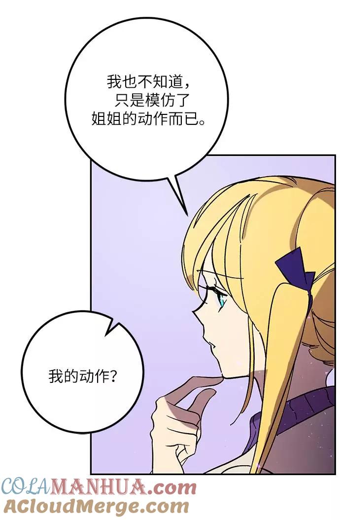 重生最强玩家 - [第45话] 恶魔的痕迹（2） - 第34张图