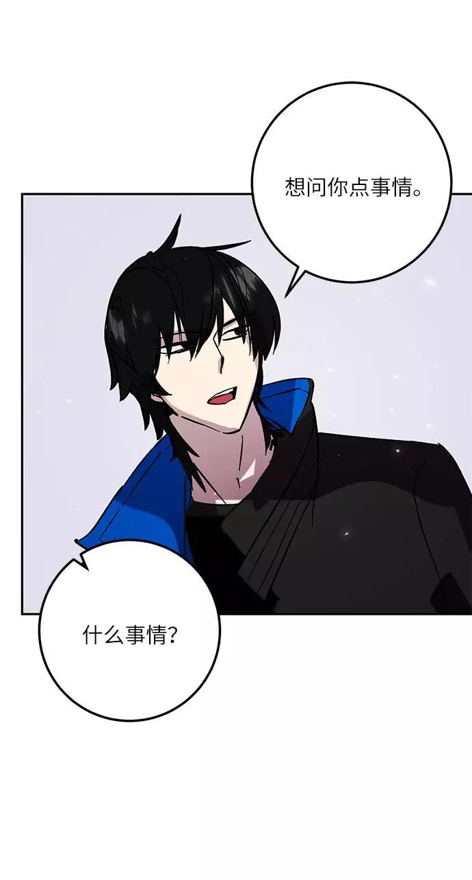 重生最强玩家 - [第45话] 恶魔的痕迹（2） - 第59张图