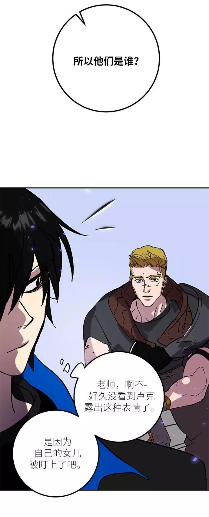 重生最强玩家 - [第45话] 恶魔的痕迹（2） - 第45张图