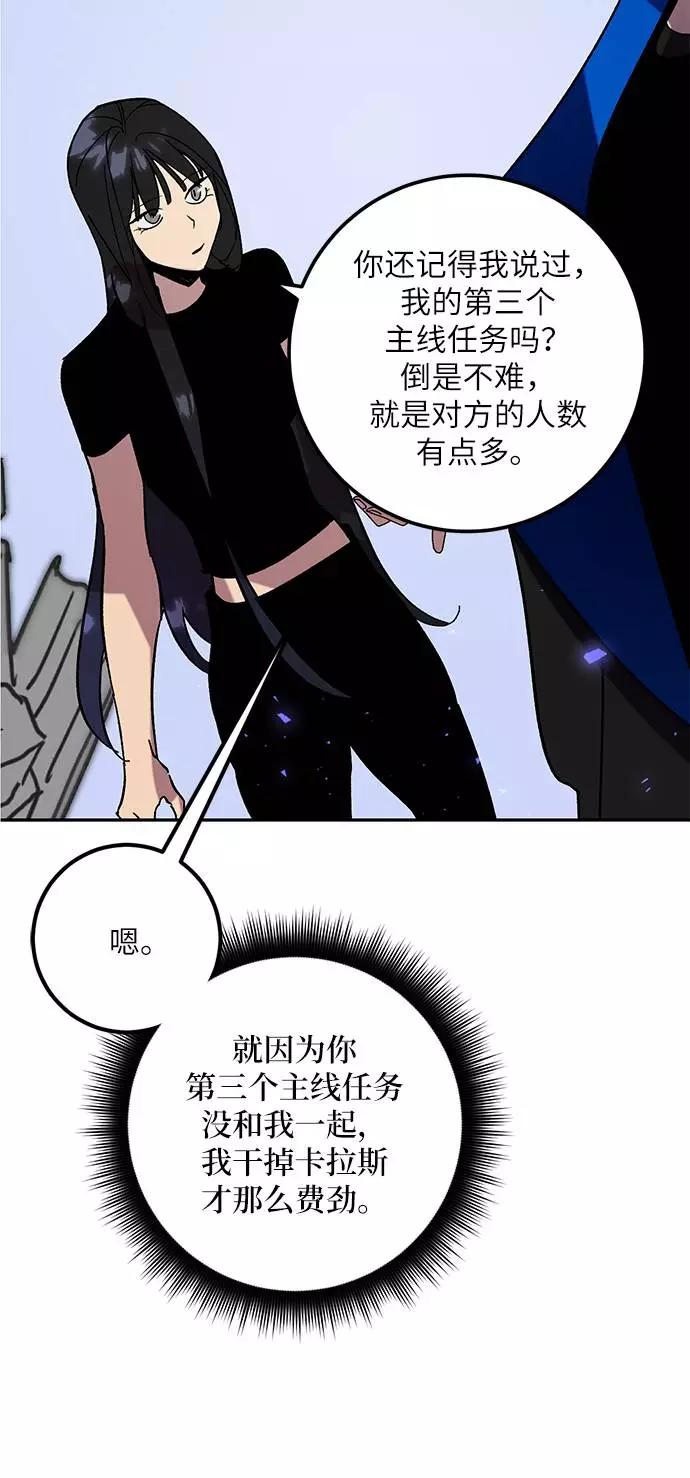 重生最强玩家 - [第45话] 恶魔的痕迹（2） - 第50张图