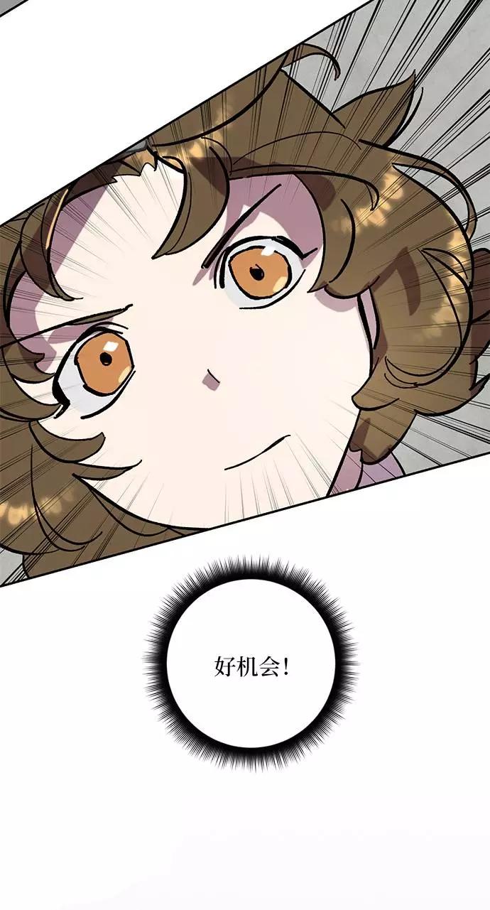 重生最强玩家 - [第45话] 恶魔的痕迹（2） - 第27张图