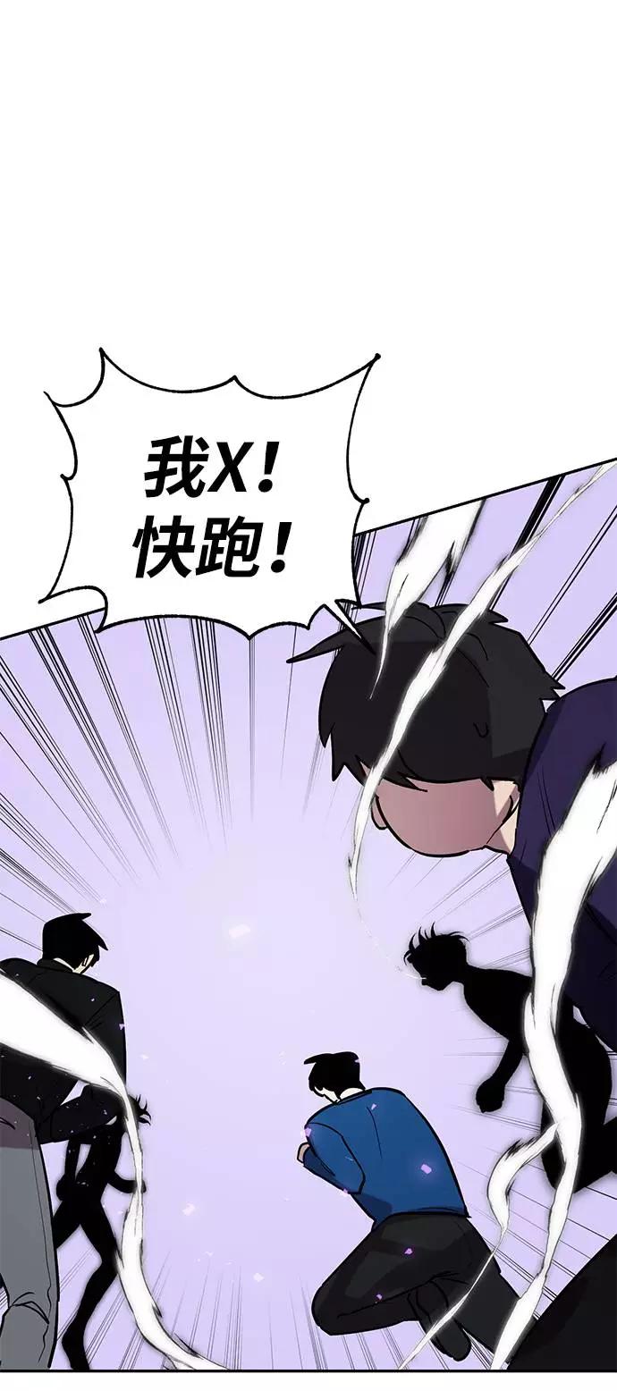 重生最强玩家 - [第45话] 恶魔的痕迹（2） - 第30张图