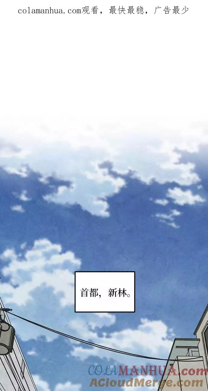 重生最强玩家 - [第45话] 恶魔的痕迹（2） - 第1张图