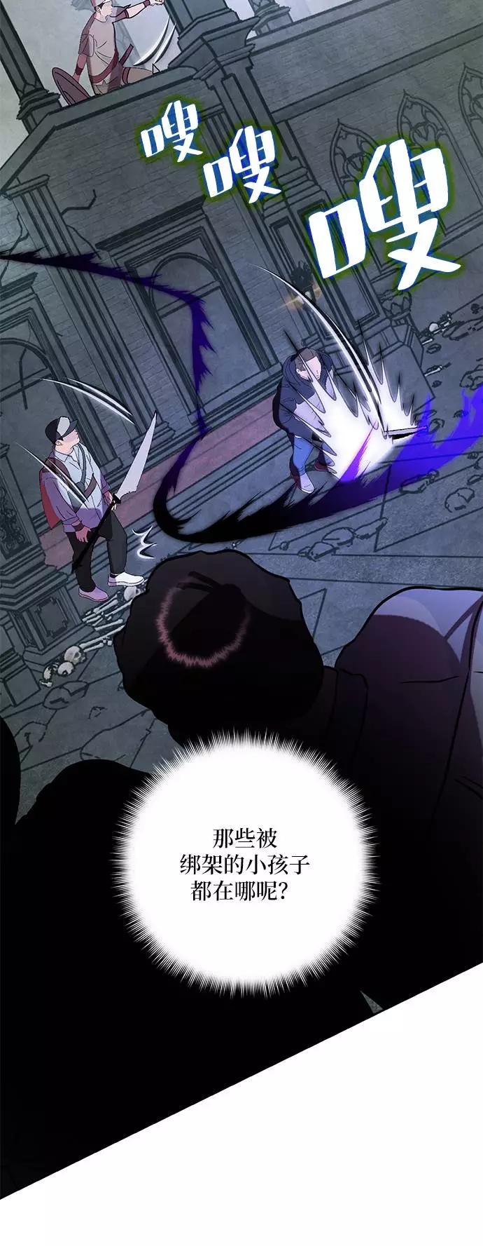 重生最强玩家 - [第46话] 契约者申慈云（1） - 第41张图