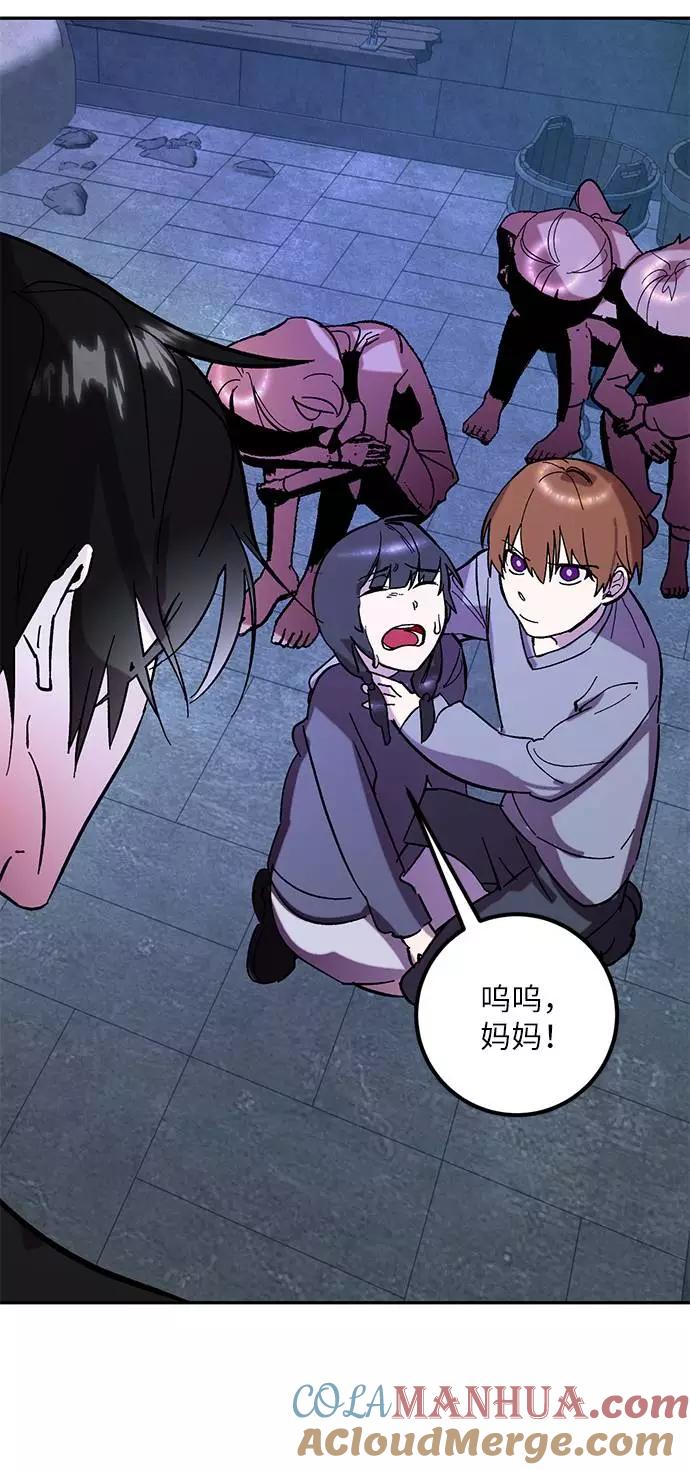 重生最强玩家 - [第46话] 契约者申慈云（1） - 第46张图