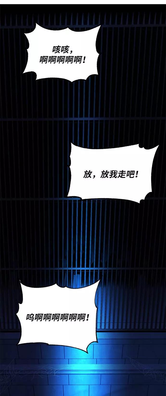 重生最强玩家 - [第46话] 契约者申慈云（1） - 第60张图