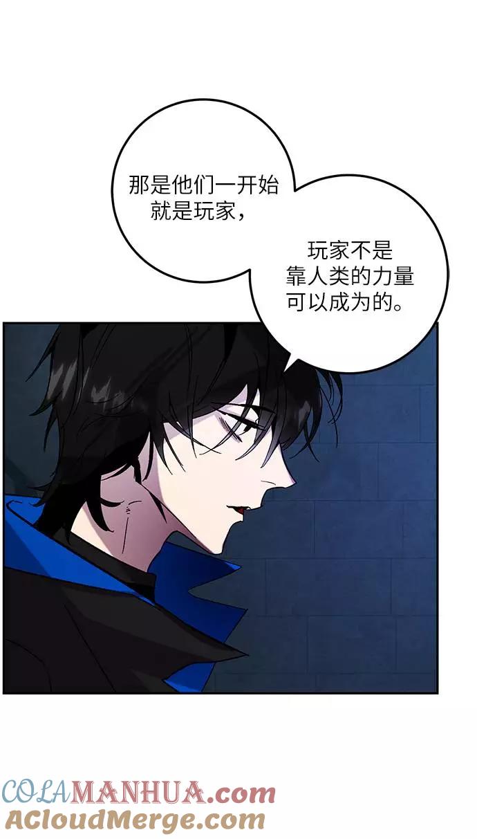 重生最强玩家 - [第46话] 契约者申慈云（1） - 第52张图