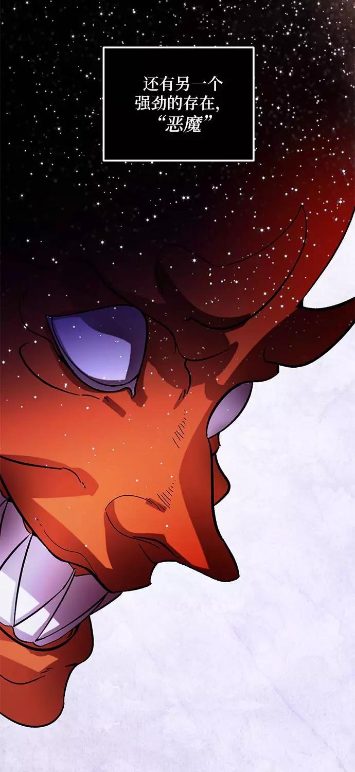 重生最强玩家 - [第46话] 契约者申慈云（1） - 第2张图