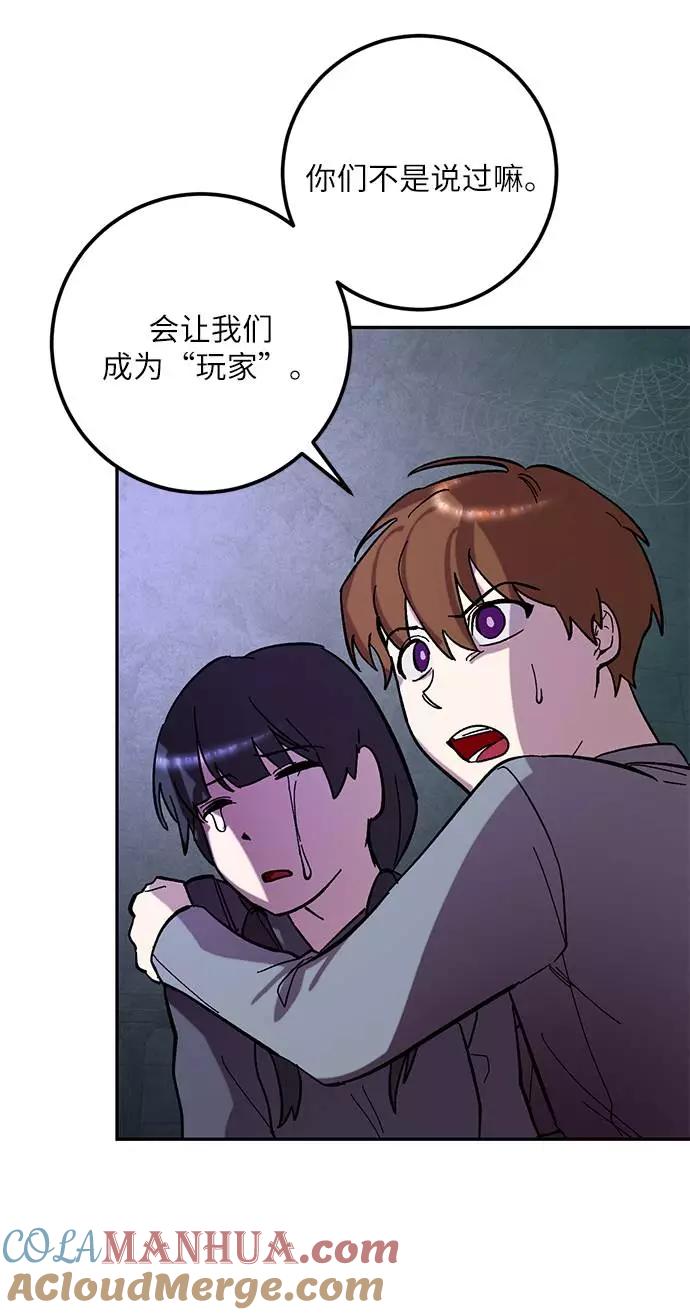 重生最强玩家 - [第46话] 契约者申慈云（1） - 第49张图