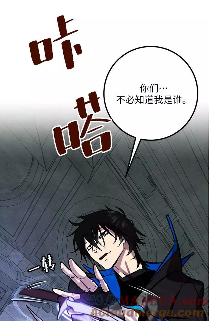 重生最强玩家 - [第46话] 契约者申慈云（1） - 第28张图