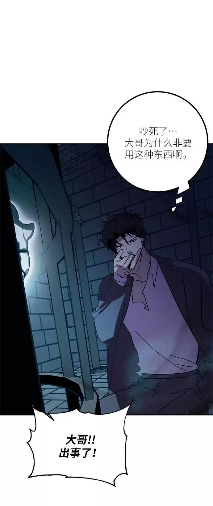 重生最强玩家 - [第46话] 契约者申慈云（1） - 第62张图