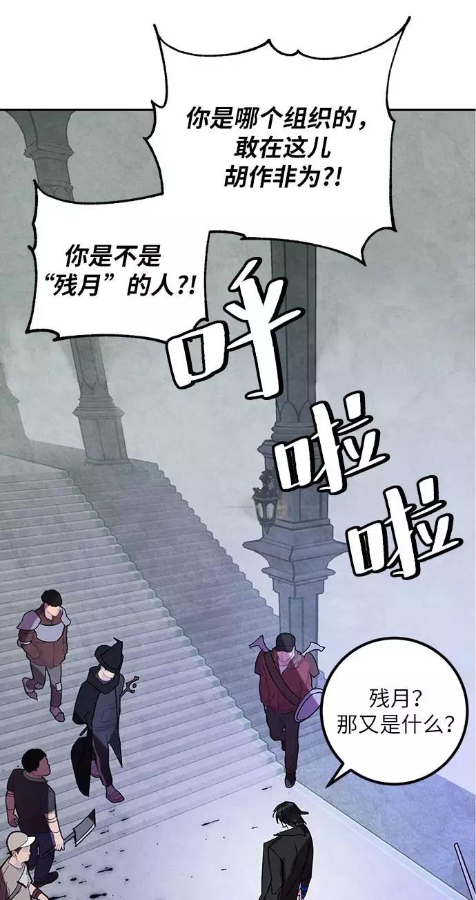 重生最强玩家 - [第46话] 契约者申慈云（1） - 第26张图