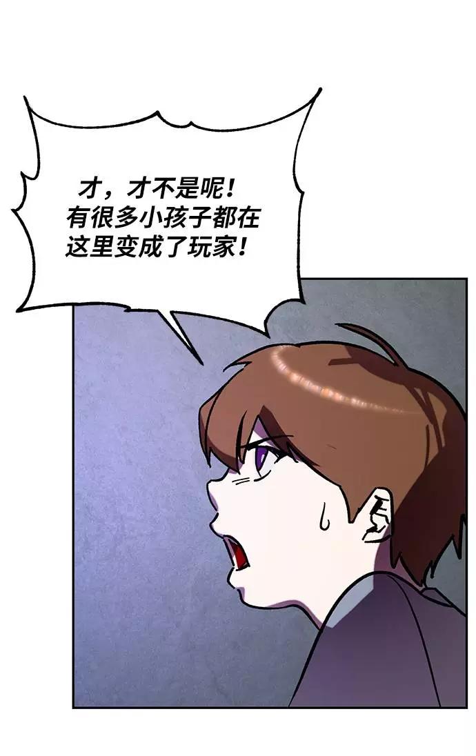 重生最强玩家 - [第46话] 契约者申慈云（1） - 第51张图