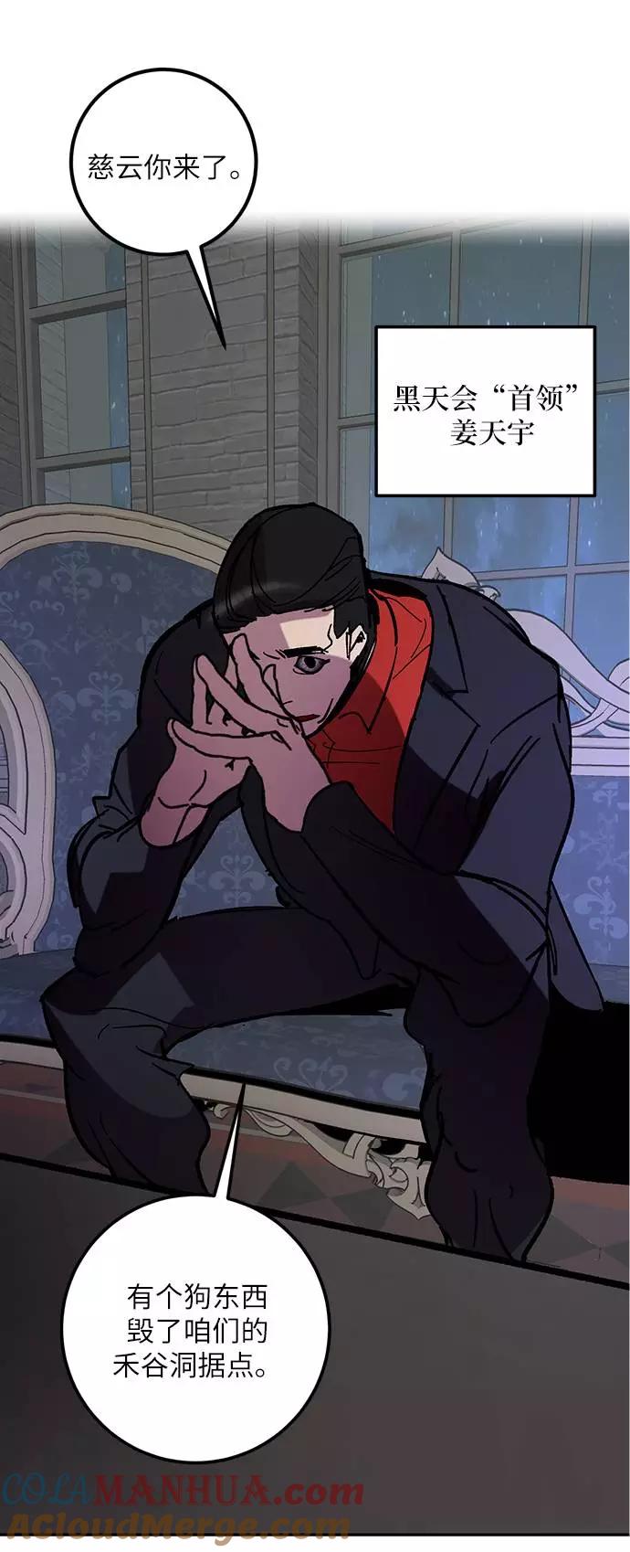 重生最强玩家 - [第46话] 契约者申慈云（1） - 第70张图