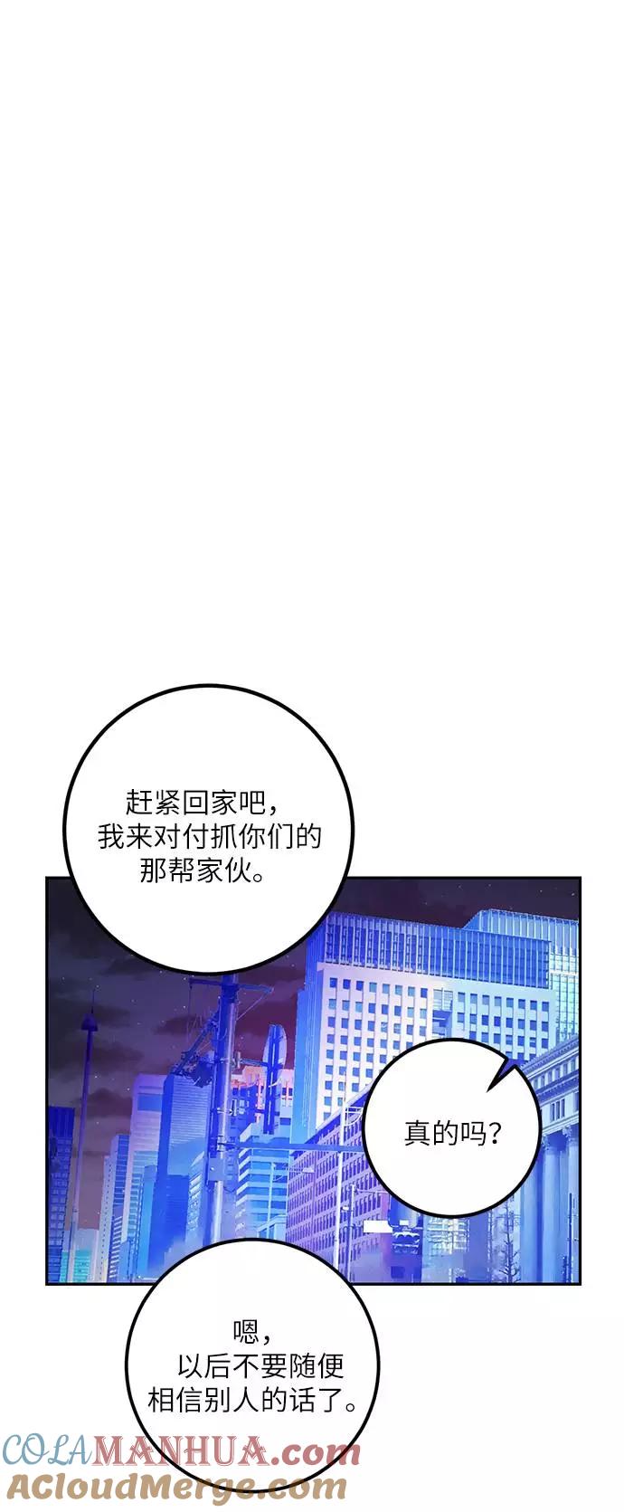 重生最强玩家 - [第46话] 契约者申慈云（1） - 第55张图