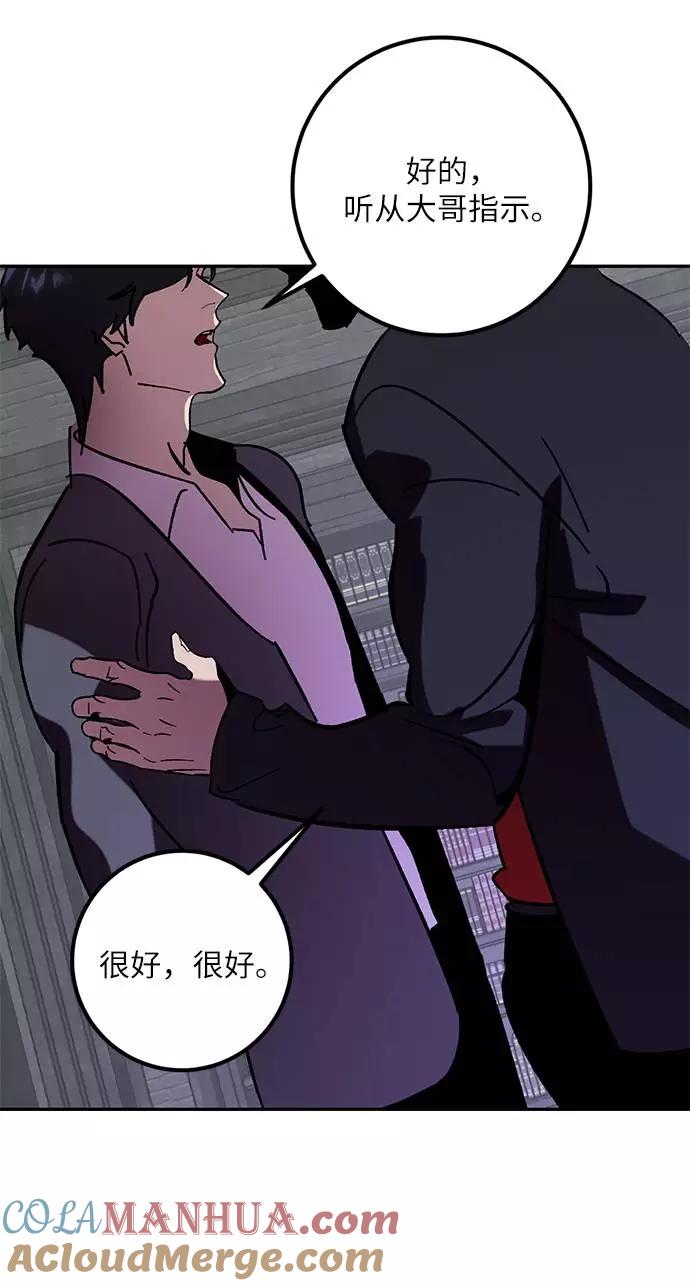 重生最强玩家 - [第46话] 契约者申慈云（1） - 第73张图