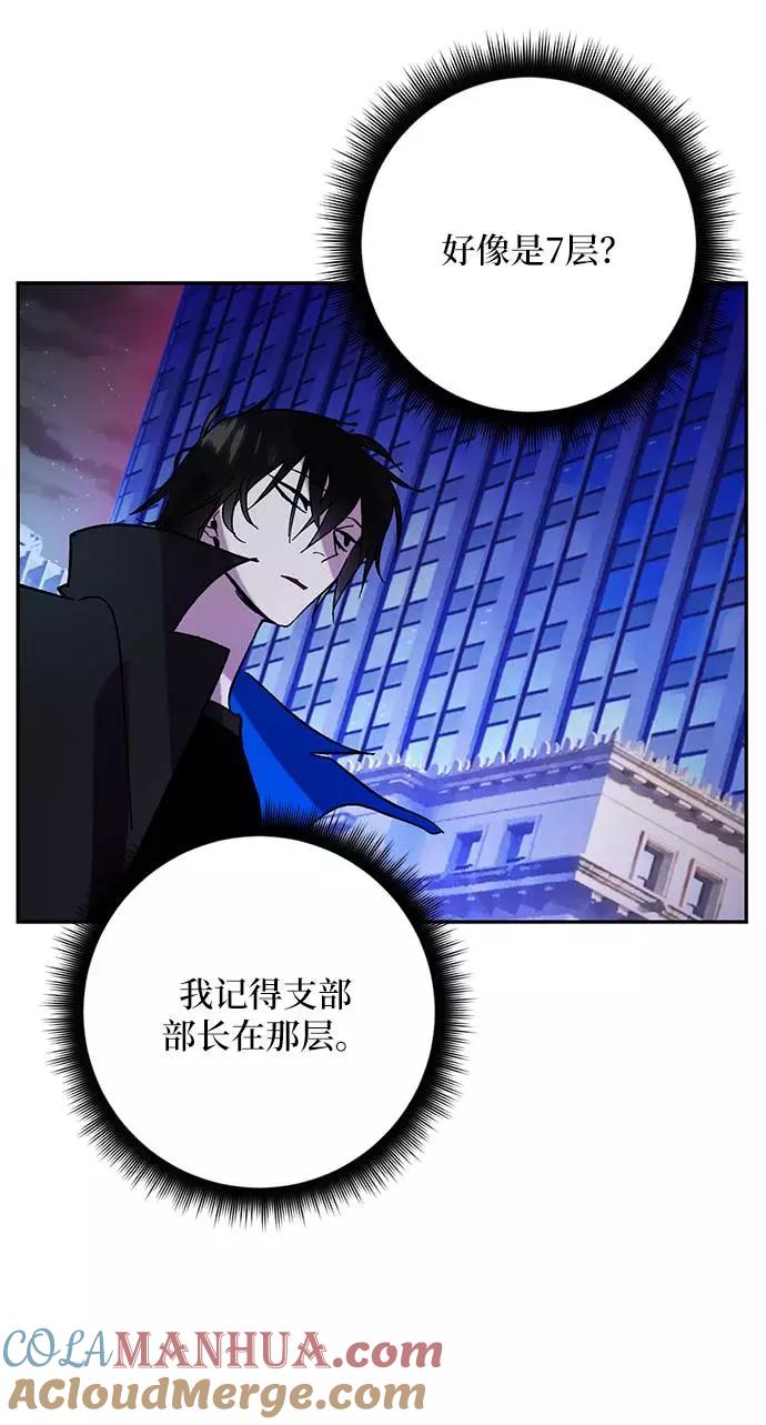 重生最强玩家 - [第46话] 契约者申慈云（1） - 第58张图