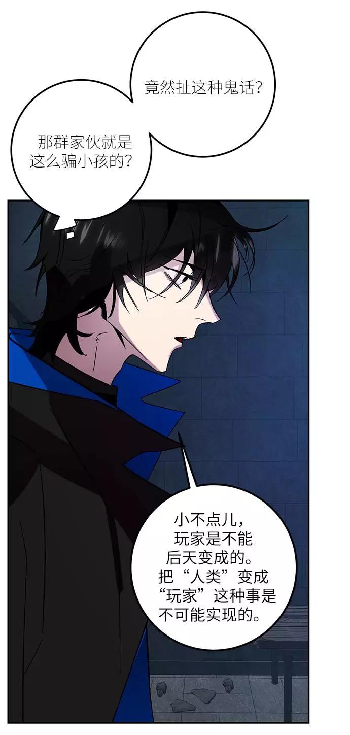 重生最强玩家 - [第46话] 契约者申慈云（1） - 第50张图