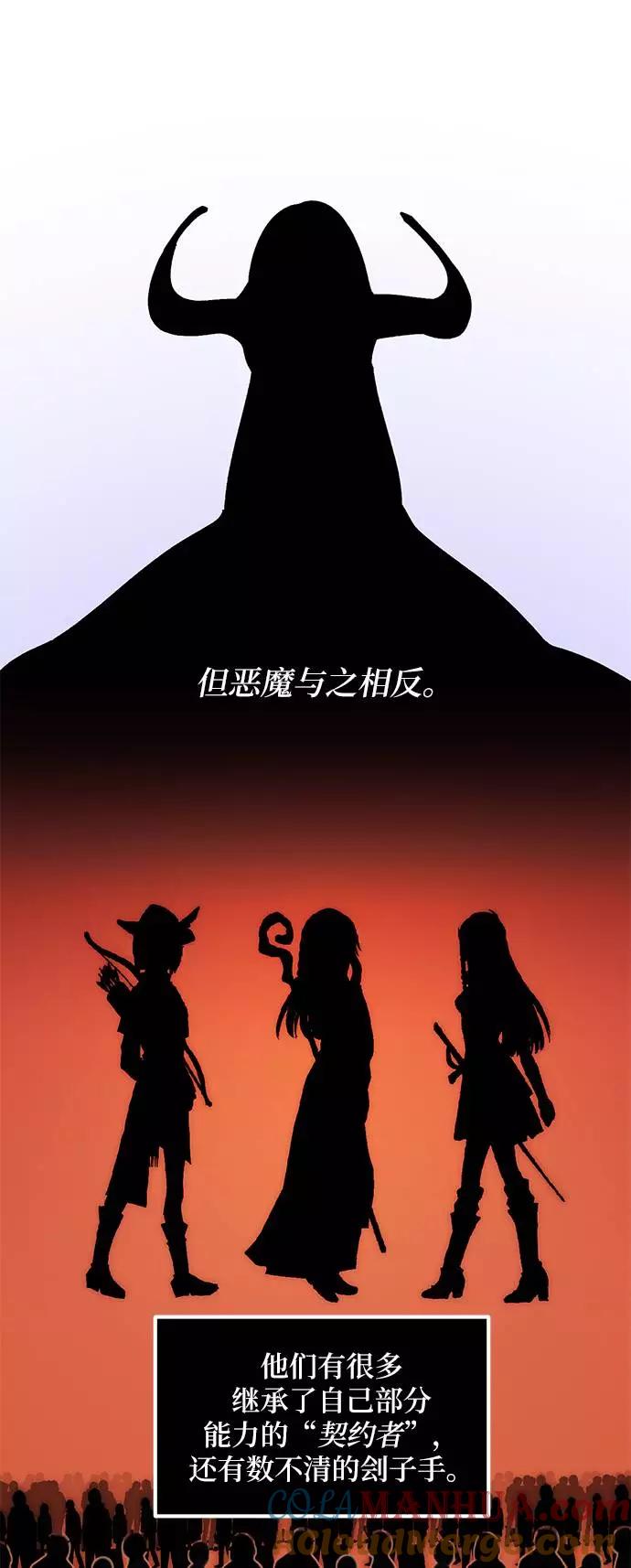 重生最强玩家 - [第46话] 契约者申慈云（1） - 第4张图