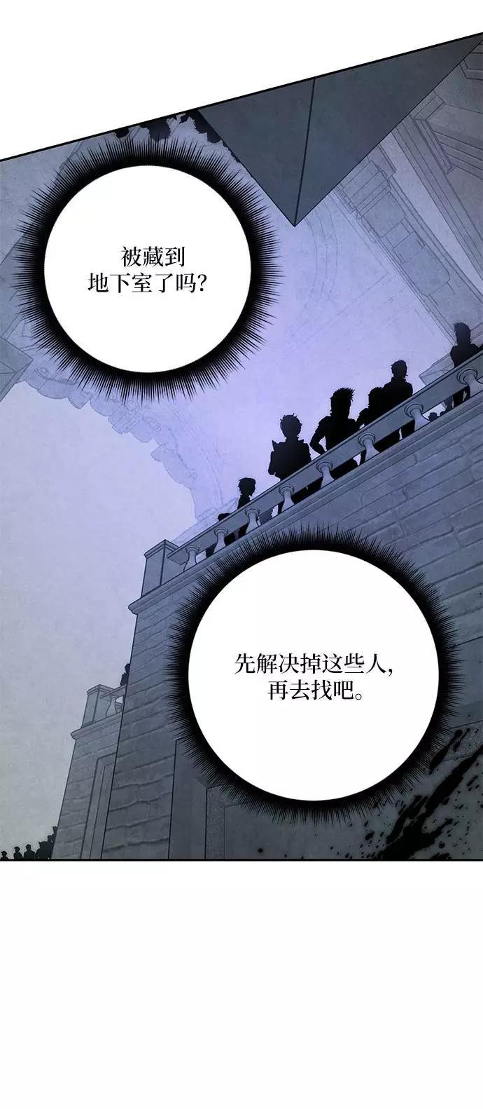 重生最强玩家 - [第46话] 契约者申慈云（1） - 第42张图