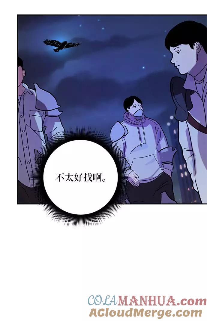 重生最强玩家 - [第46话] 契约者申慈云（1） - 第22张图