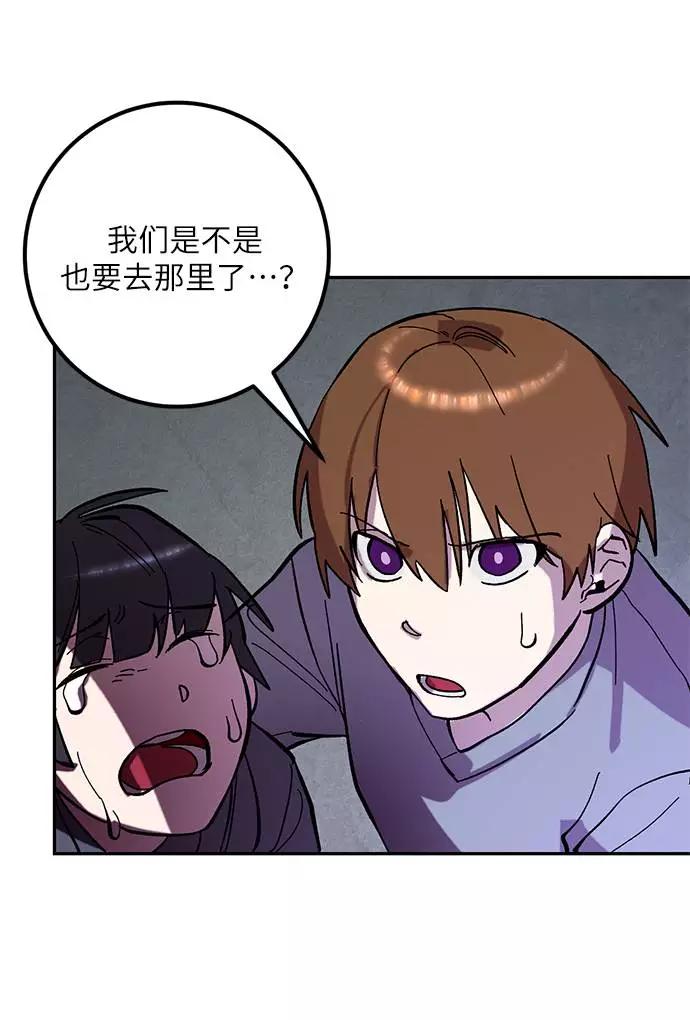 重生最强玩家 - [第46话] 契约者申慈云（1） - 第47张图