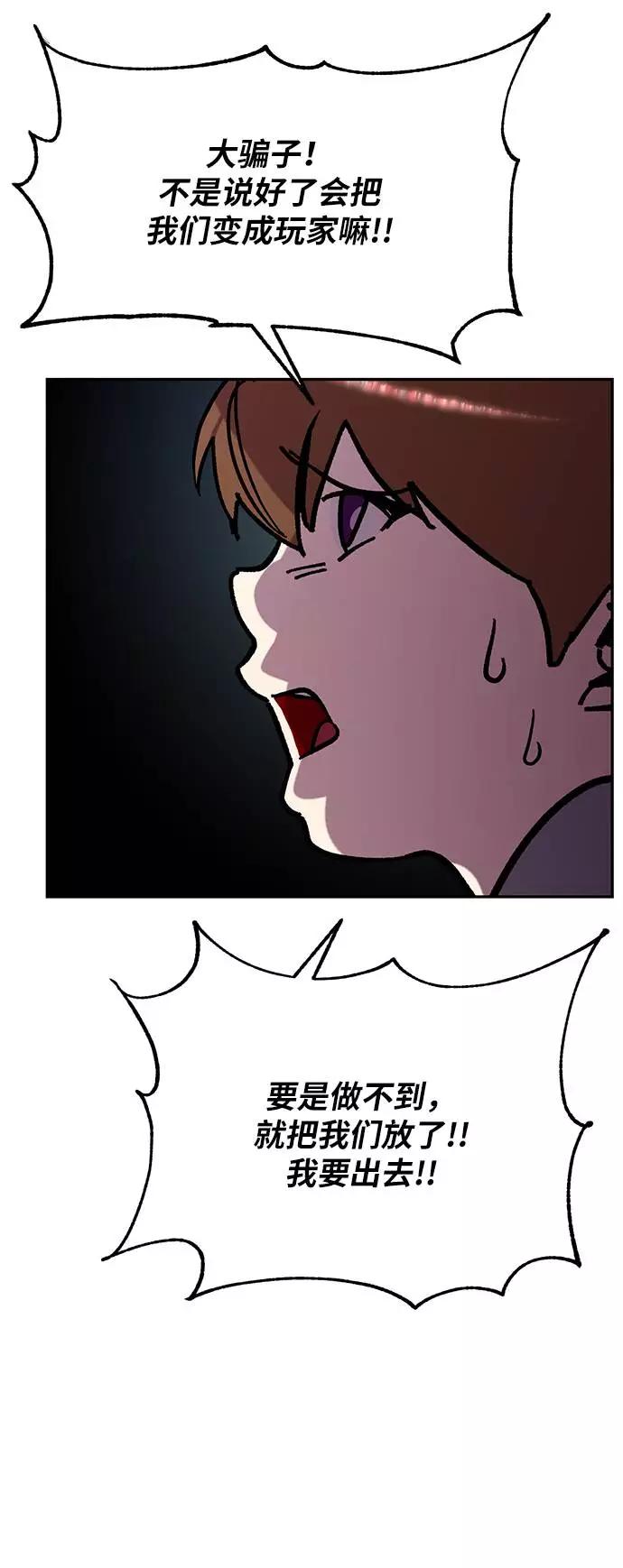 重生最强玩家 - [第46话] 契约者申慈云（1） - 第53张图