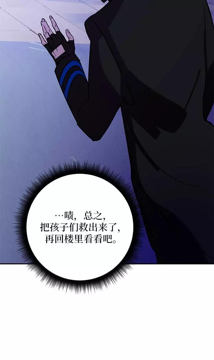 重生最强玩家 - [第46话] 契约者申慈云（1） - 第57张图