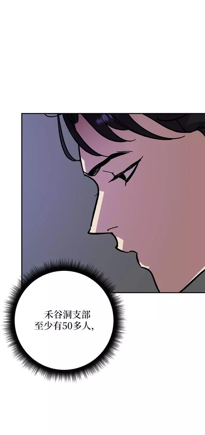 重生最强玩家 - [第46话] 契约者申慈云（1） - 第75张图