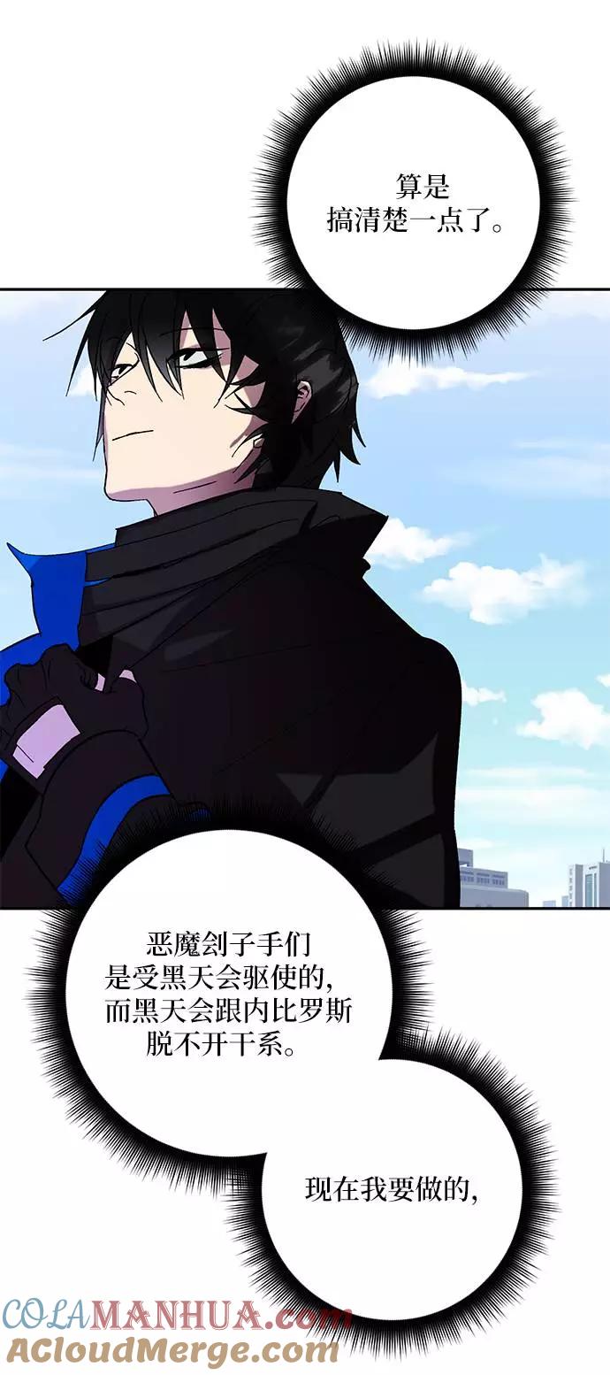 重生最强玩家 - [第46话] 契约者申慈云（1） - 第16张图