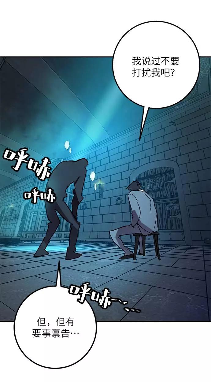 重生最强玩家 - [第46话] 契约者申慈云（1） - 第63张图