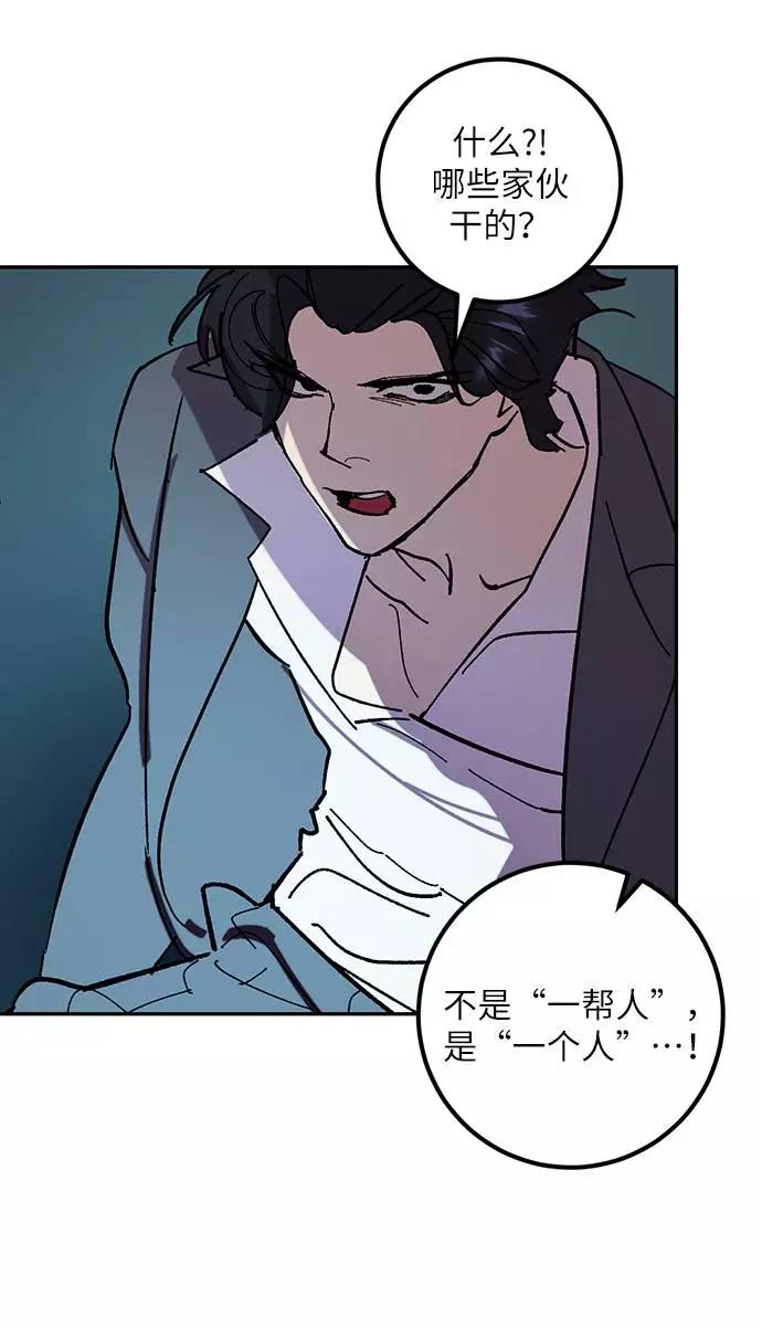 重生最强玩家 - [第46话] 契约者申慈云（1） - 第65张图