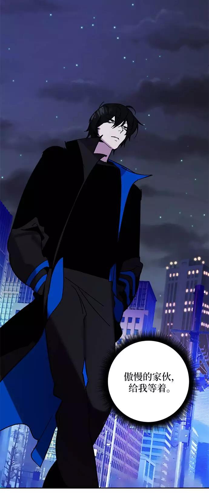 重生最强玩家 - [第46话] 契约者申慈云（1） - 第78张图