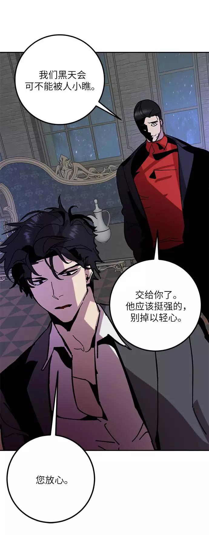 重生最强玩家 - [第46话] 契约者申慈云（1） - 第74张图