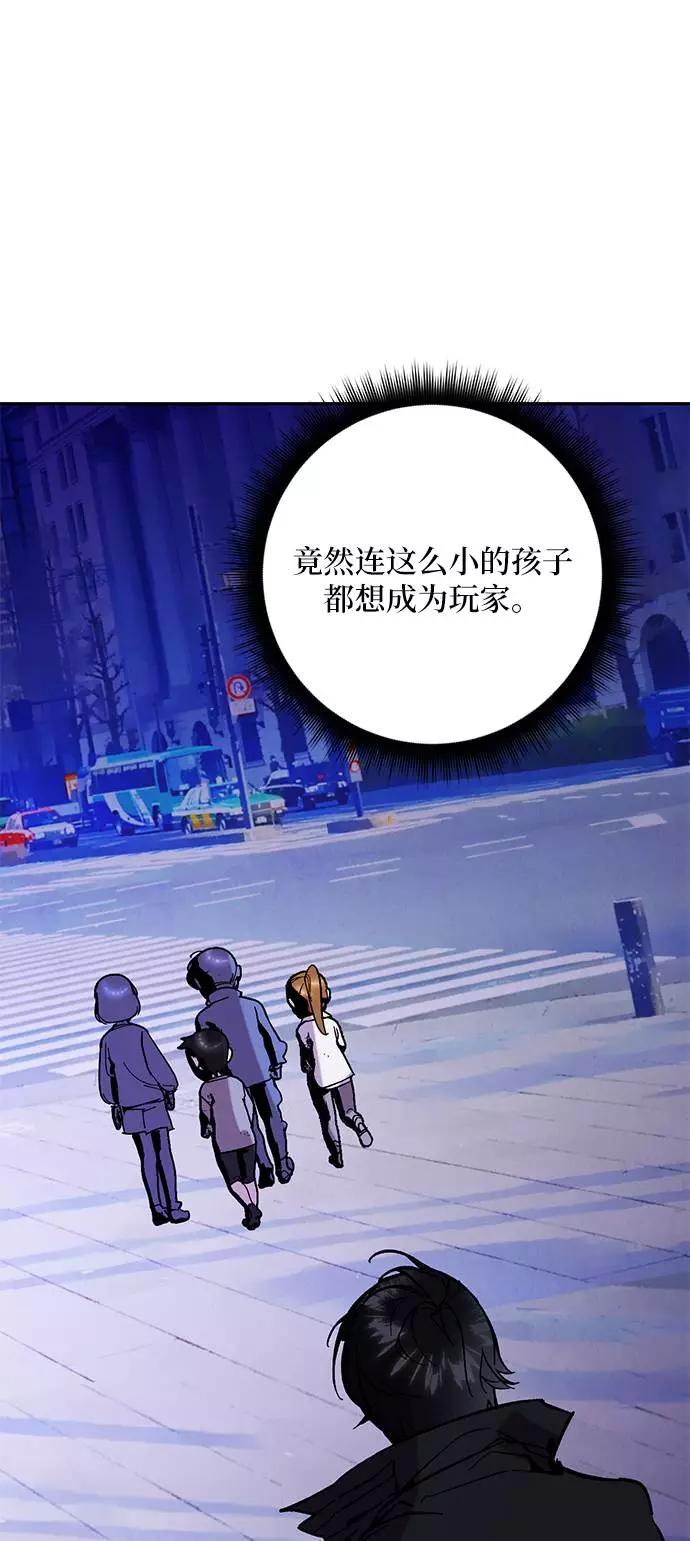 重生最强玩家 - [第46话] 契约者申慈云（1） - 第56张图