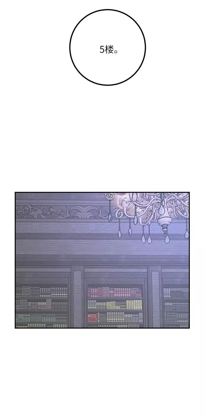 重生最强玩家 - [第46话] 契约者申慈云（1） - 第69张图