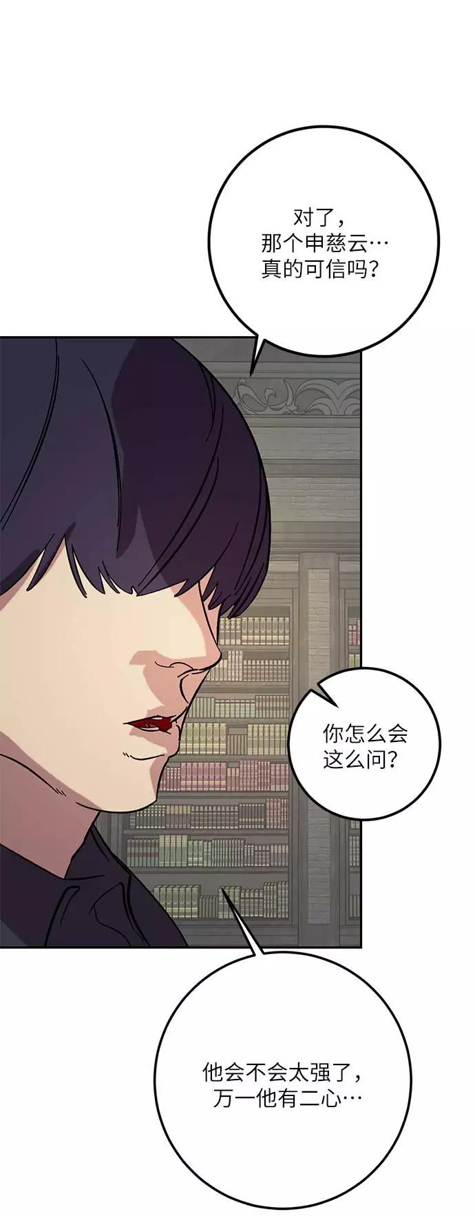 重生最强玩家 - [第47话] 契约者申慈云（2） - 第33张图