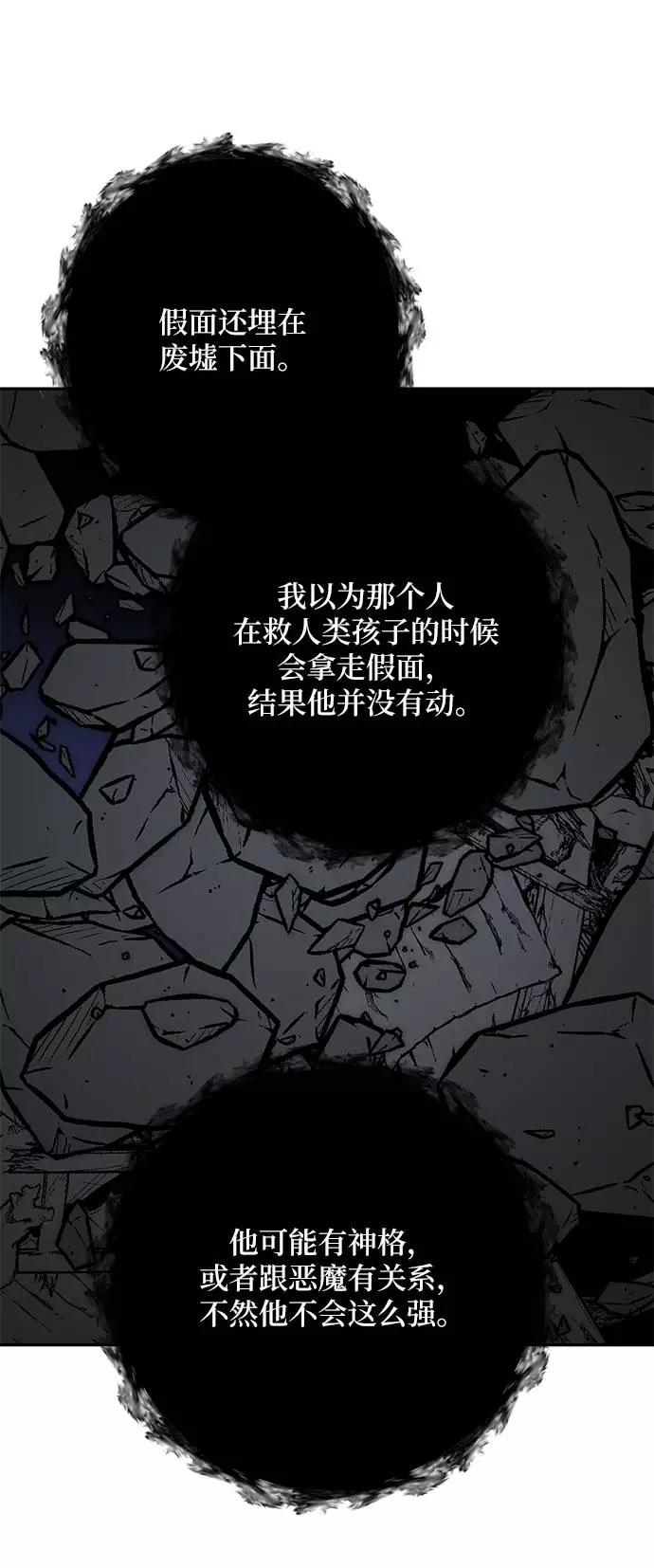 重生最强玩家 - [第47话] 契约者申慈云（2） - 第50张图