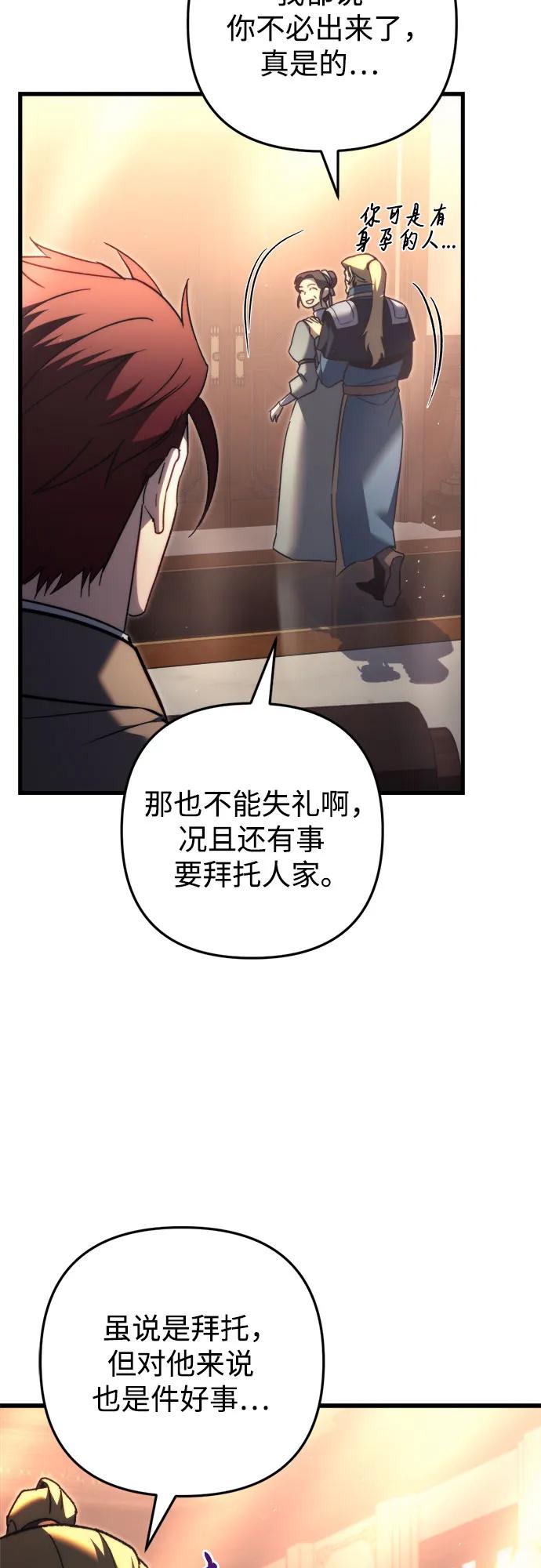 《灭门家族的重生者》第48话 第65页