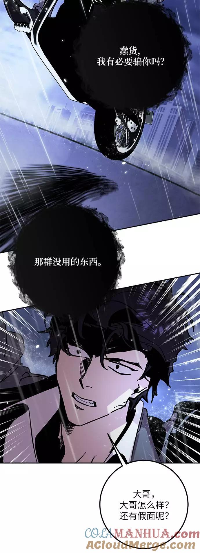 重生最强玩家 - [第47话] 契约者申慈云（2） - 第49张图