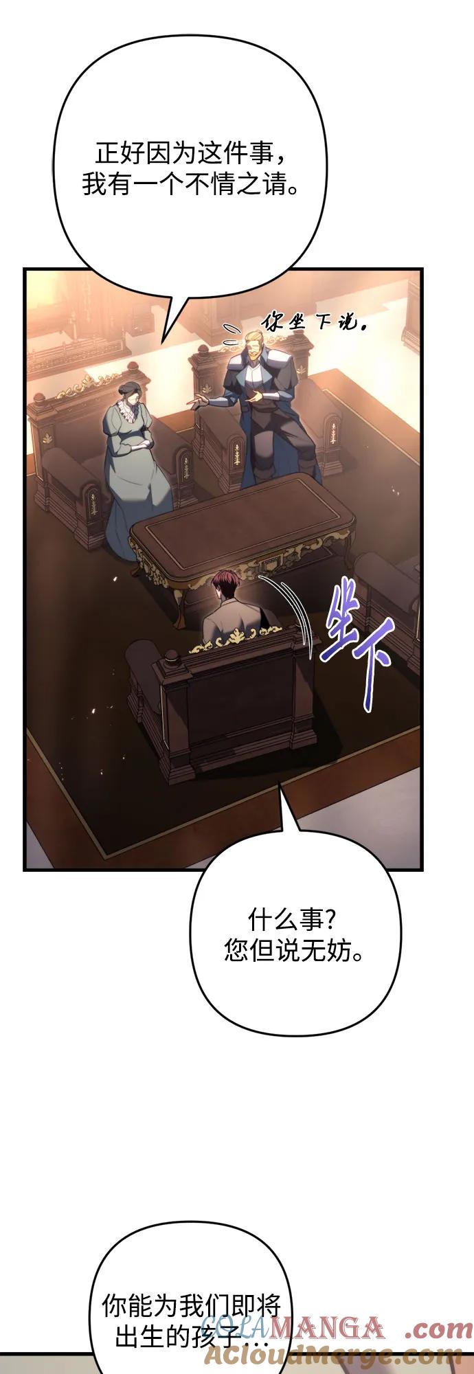 《灭门家族的重生者》第48话 第55页